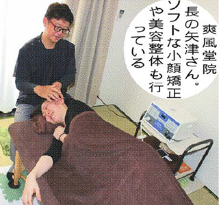 日刊スポーツ新聞に掲載されました!