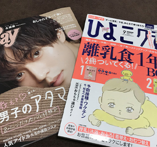 雑誌掲載や様々な方に推薦をいただいています 