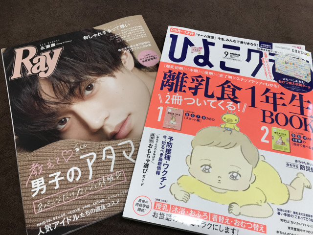 雑誌と新聞へ掲載されました　