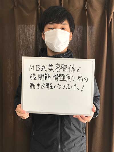肩の動きが軽くなりました!